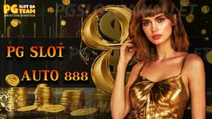 PG SLOT auto 888