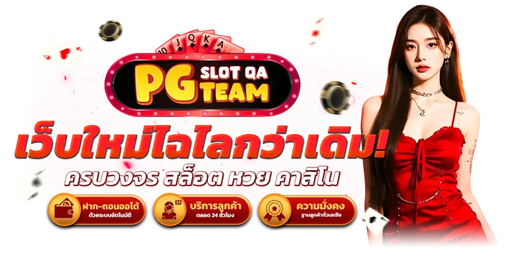 pgslotqa