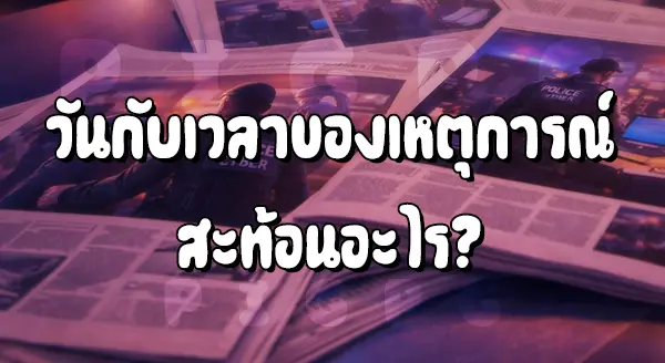 Dooball66tv โดนจับวันไหน