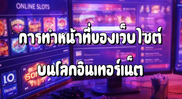 Pigpg ทำหน้าที่เป็นเว็บอะไร