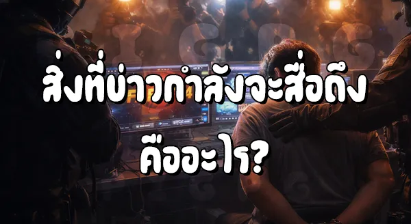 Ufafat14 ข่าว