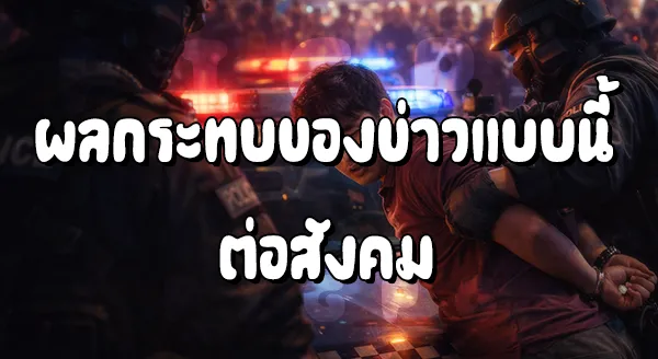 Ufafat14 ข่าว