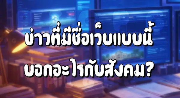 Ufafat14 คือเว็บอะไร