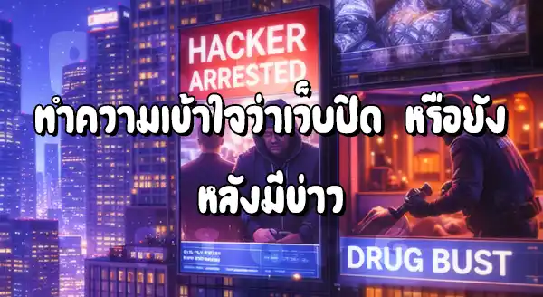 Ufafat14 ปิดไปหรือยัง