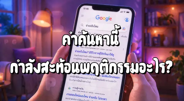 Pigpg Slot จ่ายจริงไหม