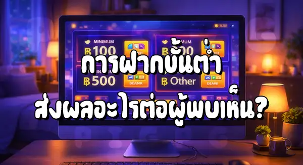 Pigpg Slot ฝากขั้นต่ำเท่าไหร่