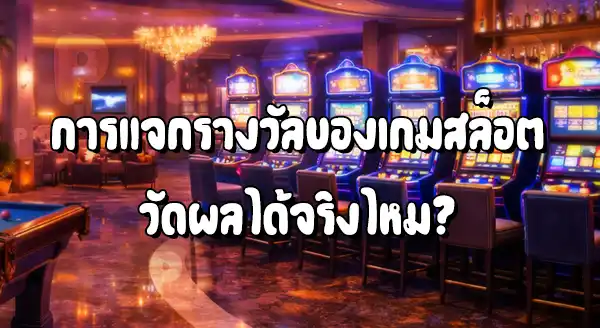 Pigpg Slot เกมไหนแตกง่าย