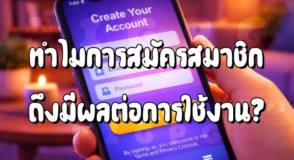 Pigpg สมัคร ต้องใช้อะไรบ้าง