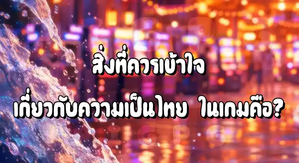 Songkran Splash PGSLOT