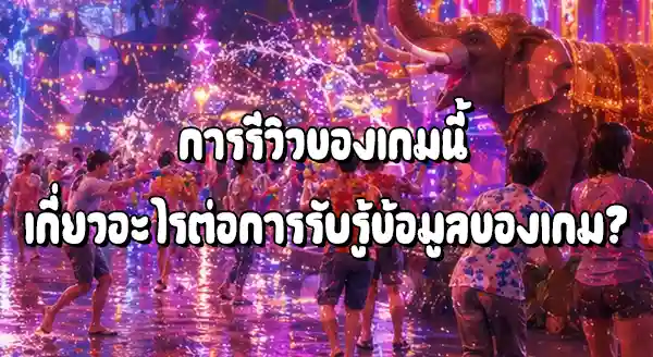 Songkran Splash Slot