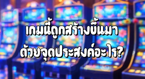 สล็อตสงกรานต์ ของค่ายอะไร