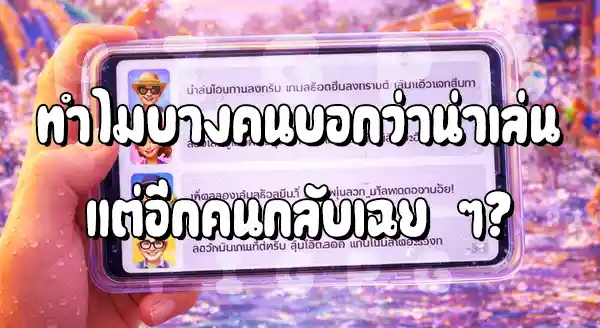 สล็อตสงกรานต์ น่าเล่นไหม