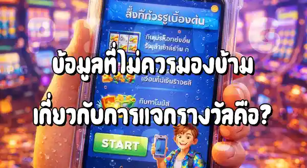 สล็อตสงกรานต์ แตกง่ายไหม