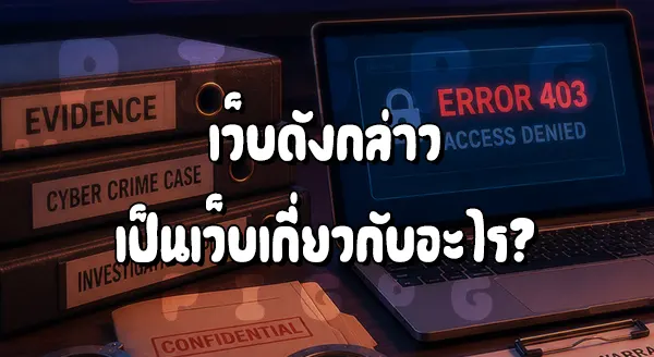 AM08 เป็นเว็บเกี่ยวกับอะไร