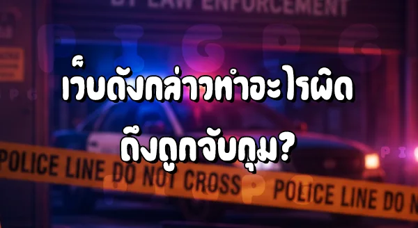 AM08 เป็นเว็บเกี่ยวกับอะไร