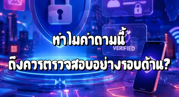 Pigpg ปลอดภัยไหม