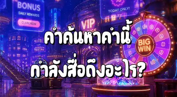 Pigpg มีโปรโมชั่นอะไรบ้าง