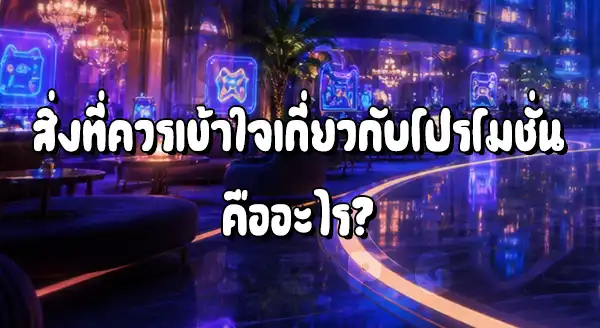 Pigpg มีโปรโมชั่นไหม