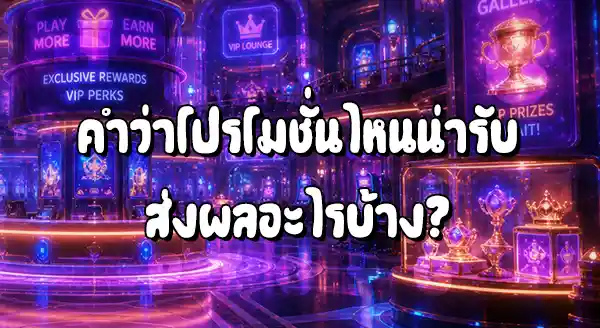 Pigpg โปรไหนน่ารับ