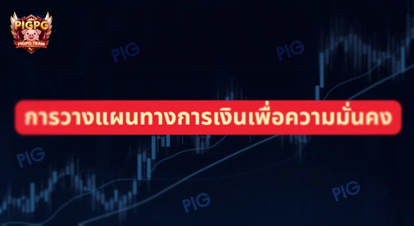 ขาดทุนหุ้น เครียดมาก