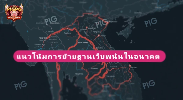 ฐานเว็บพนัน AM08 อยู่ที่ไหน