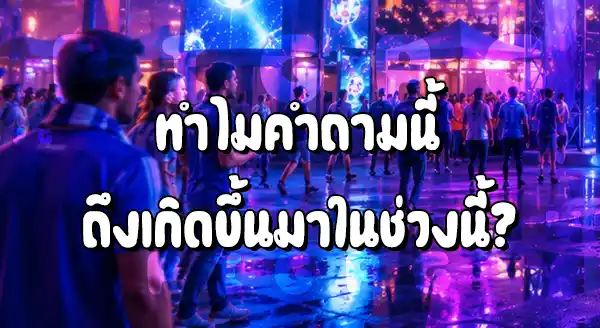 แทงบอลโลก 2026