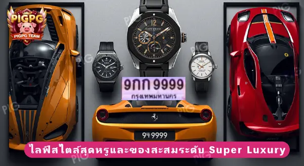แทนไท คือใคร